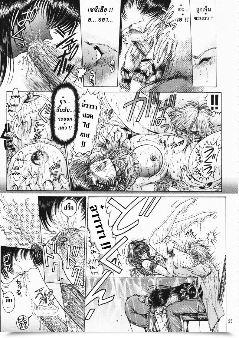 Doujin C55 Megami Kyouten Aoki Reimu Geneikan Ex Model โดจินแปลไทย 37
