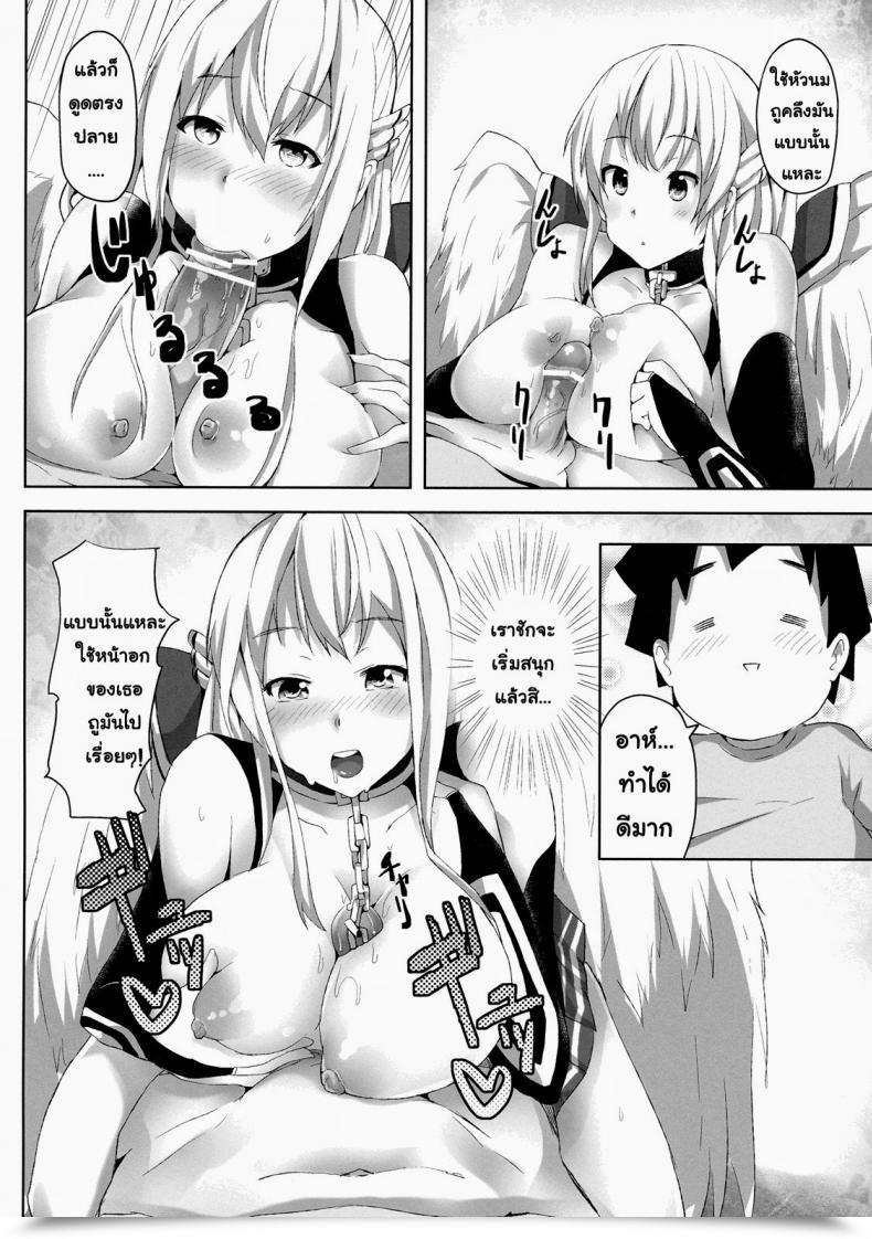 Doujin Galley Ryoma Sora No Astraea Sora No Otoshimono โดจินแปลไทย 21