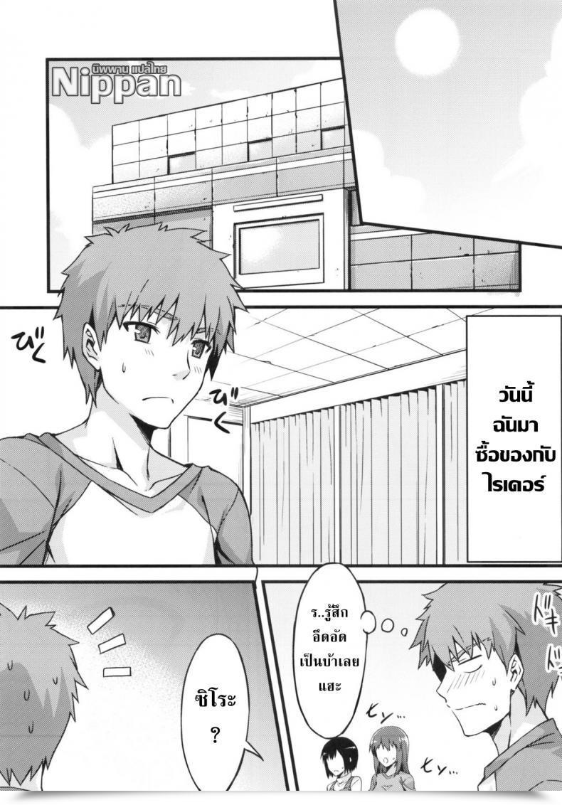 Doujin C83 S.S.L Yanagi Rider San To Shichakushitsu. | Within The Dressing Room With Rider-San Destiny/Hole Ataraxia โดจินแปลไทย 9