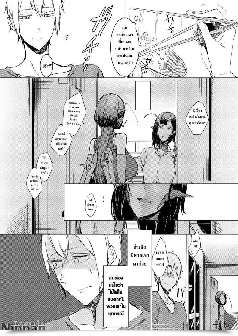 Doujin Nanbou Hitogakushiki Nakamura Regura Niji No Ori โดจินแปลไทย 69