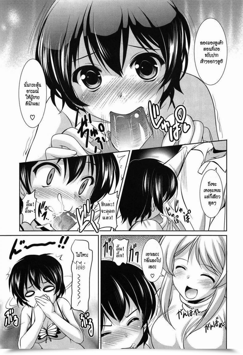 Doujin Mizushiro Takuya Youthful Ladies Celebration Ch.9 - Little Sister'S Coronary Heart, Large Sister'S Coronary Heart โดจินแปลไทย 17