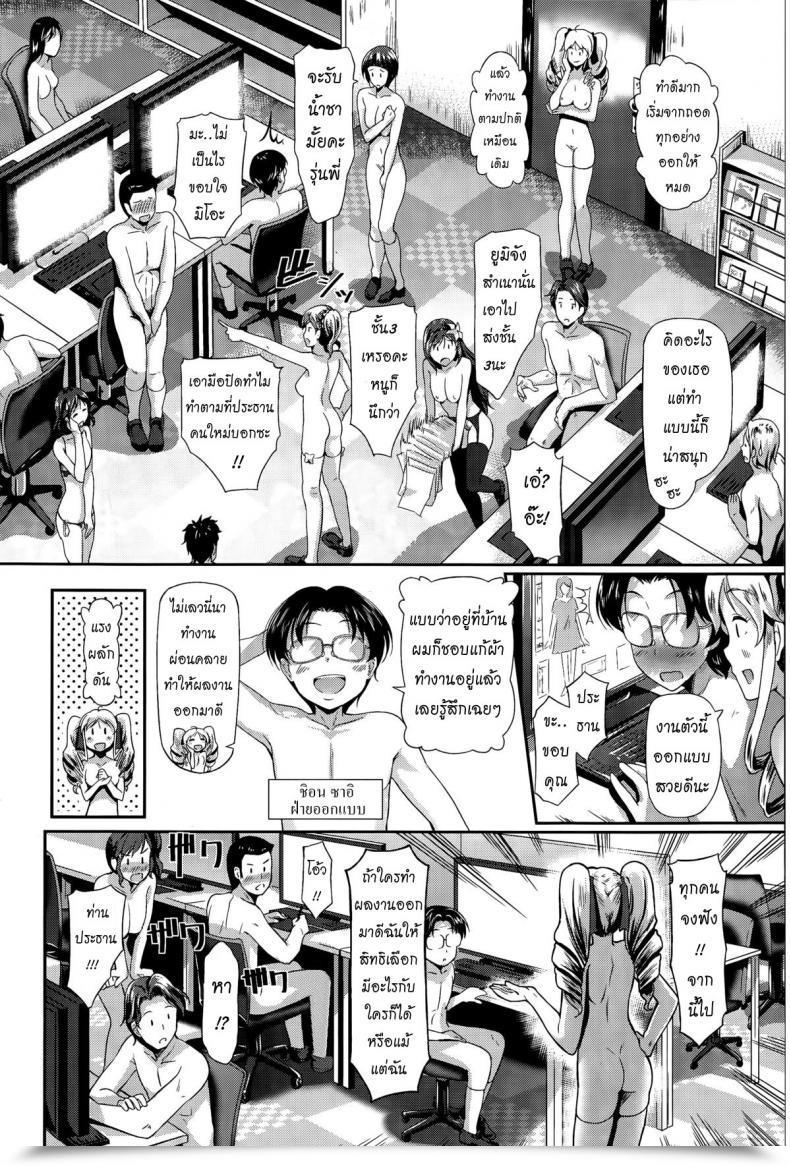 Doujin Hiroshiki Good Bare Relationship | Kore Ga Uwasa No Cool Biz! Comedian Bavel 2015-06 โดจินแปลไทย 3