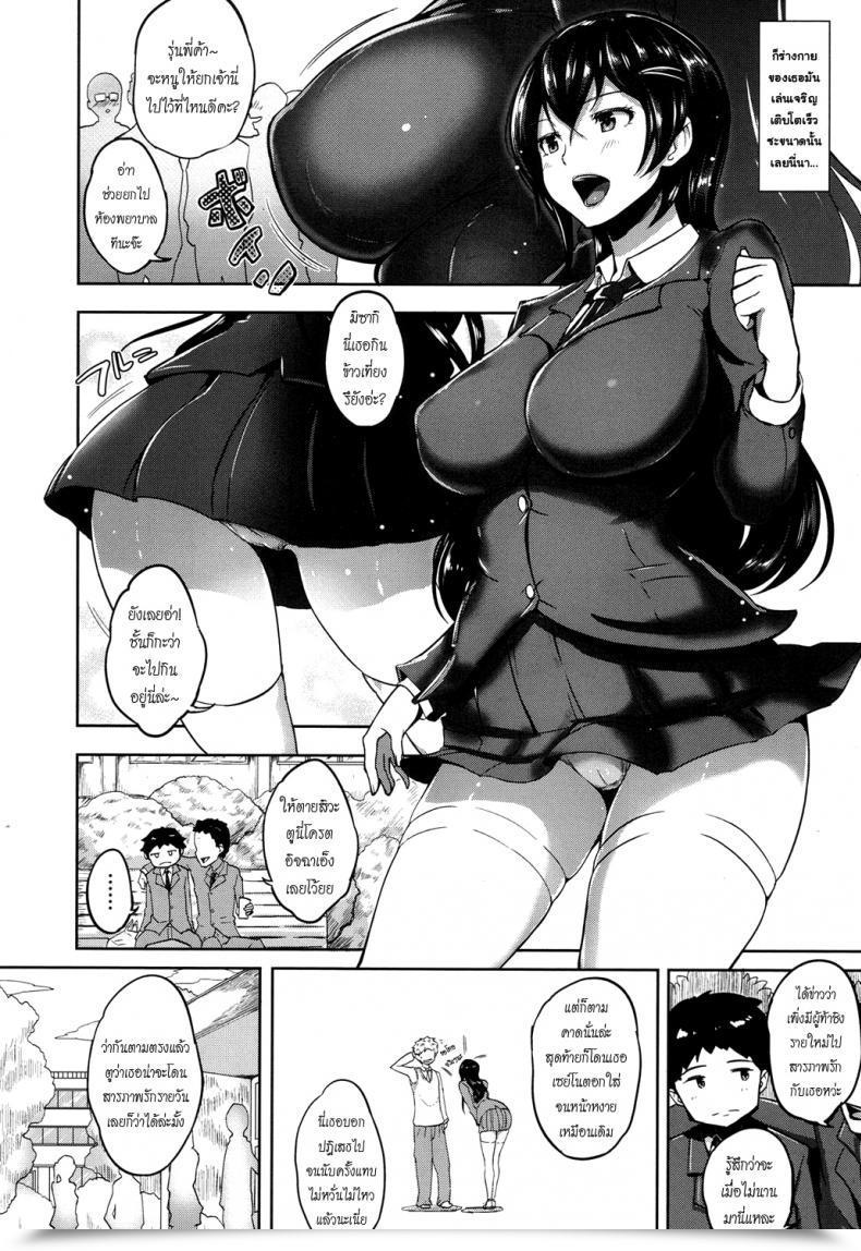 Doujin Ao Madousi Houkago Lovehokenshitsu! | After Faculty Love Infirmary Comedian Koh 2017-09 โดจินแปลไทย 11