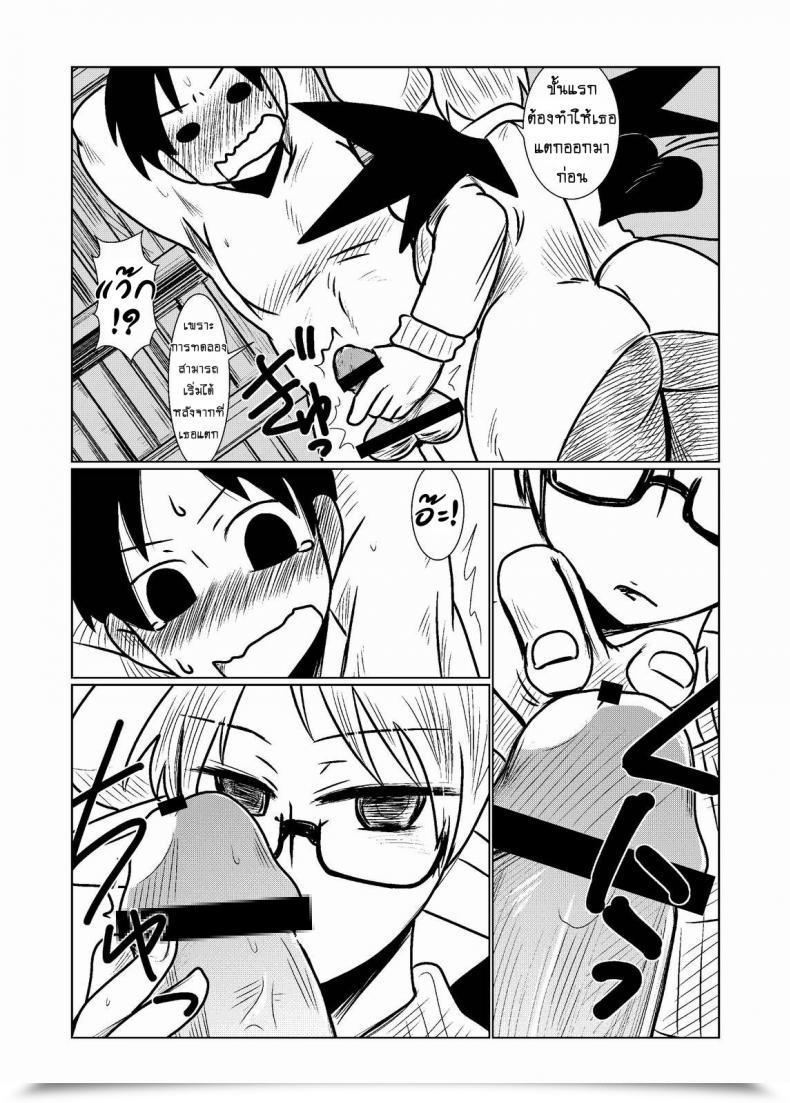 Doujin Hroz Succubus No Ningen Kenkyuu | Human Analysis By A Succubus โดจินแปลไทย 7