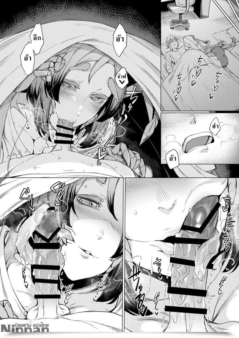 Doujin Nanbou Hitogakushiki Nakamura Regura Niji No Ori โดจินแปลไทย 39