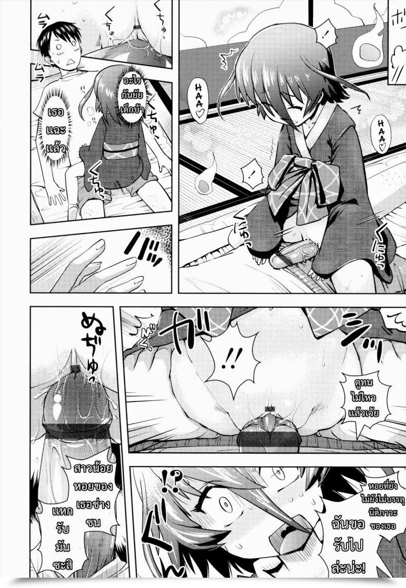 Doujin Yam Joji Bukken... | Haunted Property Little Lady... Oni-Chan No Suki Ni Web Site!? โดจินแปลไทย 15