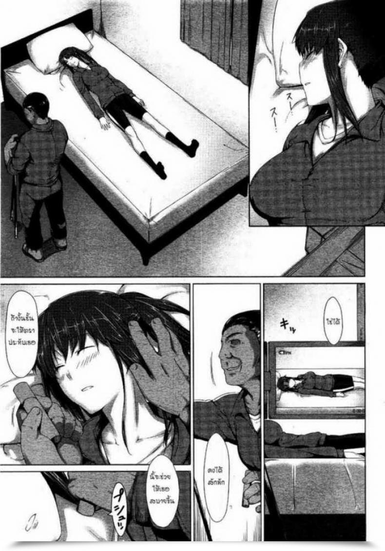 Doujin Jin Yudan Taiteki Comedian Megastore 2008-08 โดจินแปลไทย 9