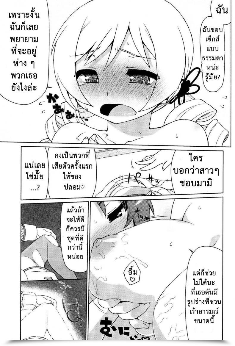 Doujin C85 Celtrance Kogaku Kazuya Mamimamix Puella Magi Madoka Magica โดจินแปลไทย 29