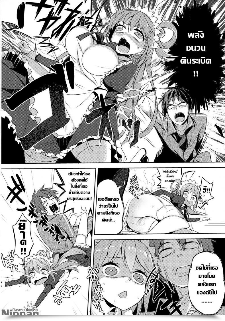 Doujin Comic1☆11 Excessive Tech Pen Case Tam-U Kono Da-Maid To Mitsudan O! | A Non-Public Dialogue With This Ineffective Maid! Kono Subarashii Sekai Ni Syukufuku O! โดจินแปลไทย 39
