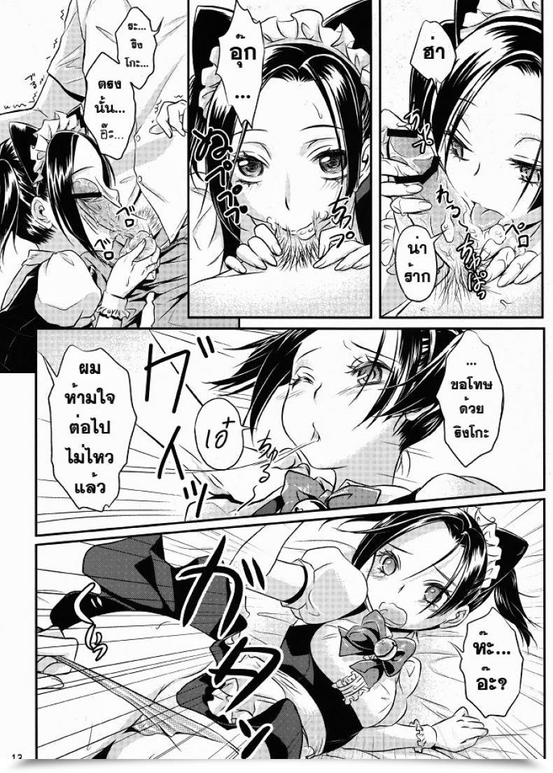 Doujin C80 Soramimi Mytyl Neko Rin Love Plus โดจินแปลไทย 25