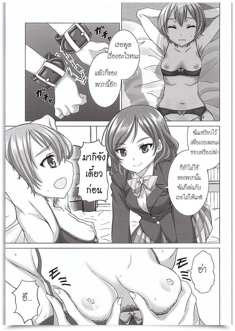 Doujin Comic1☆10 Shiromitsuya Shiromitsu Suzaku Rin-Chan De Asobou! | Giocare Con Rin-Chan! Love Stay! โดจินแปลไทย 11