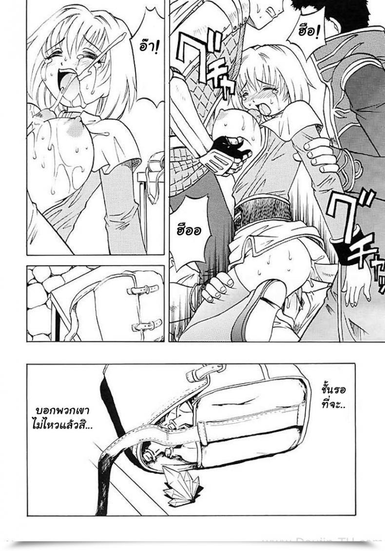 Doujin C64 Kitkaters Takaoka Motofumi Aco Masshigura! Ragnarok On-Line โดจินแปลไทย 43