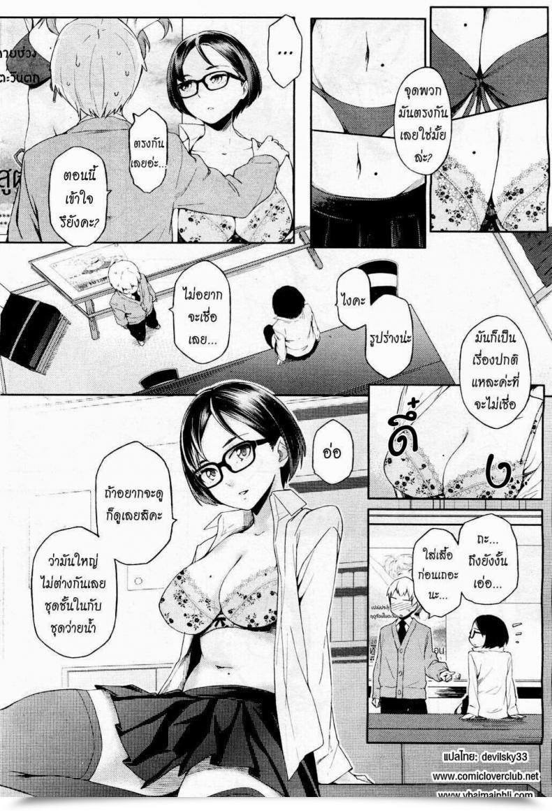 Doujin Yurikawa It Is My First, However He Nonetheless Took The Bait! โดจินแปลไทย 11