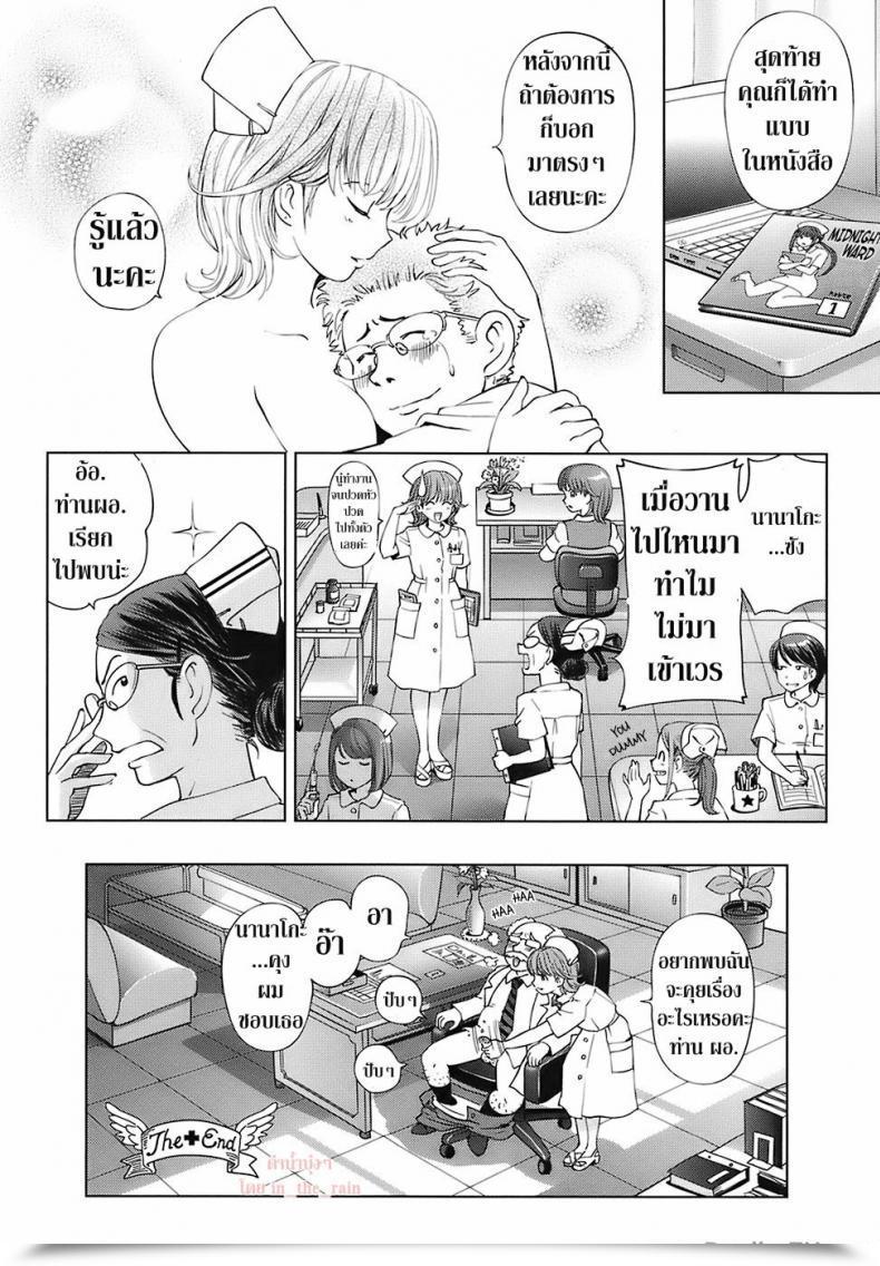 Doujin Senke Kagero Tenshi No Hidarite Nurse No Migite | Angel'S Left Hand, Nurse'S Proper Hand Candy Life, Please!! โดจินแปลไทย 31