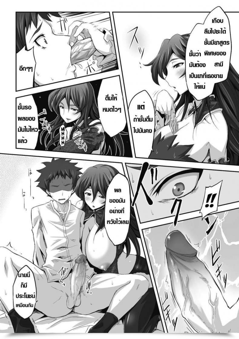 Doujin Tousen Tsumakase | Housewife Hitozuma Anthology Comics Vol. 2 โดจินแปลไทย 19