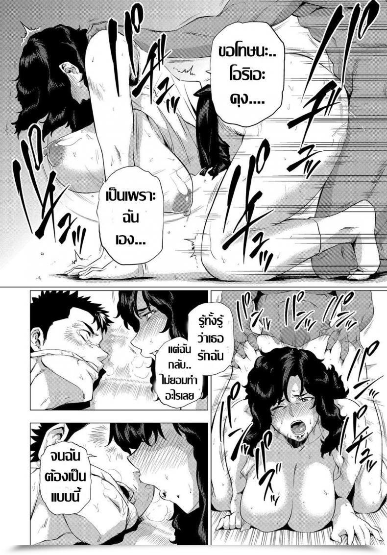 Doujin Etuzan Jakusui Shisaienbu | My Pricey Grasp'S Charming Martial Arts Comedian Anthurium 2017-04 โดจินแปลไทย 27