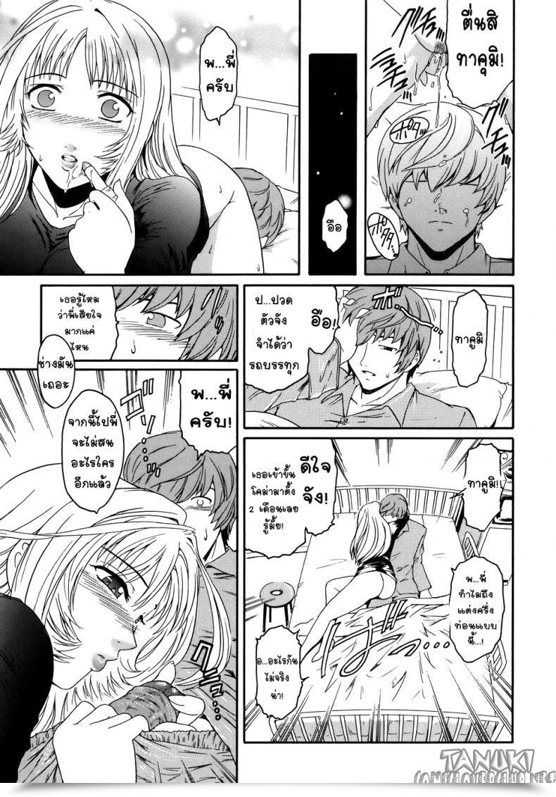 Doujin Kokonoki Nao Marginal Virgin โดจินแปลไทย 25