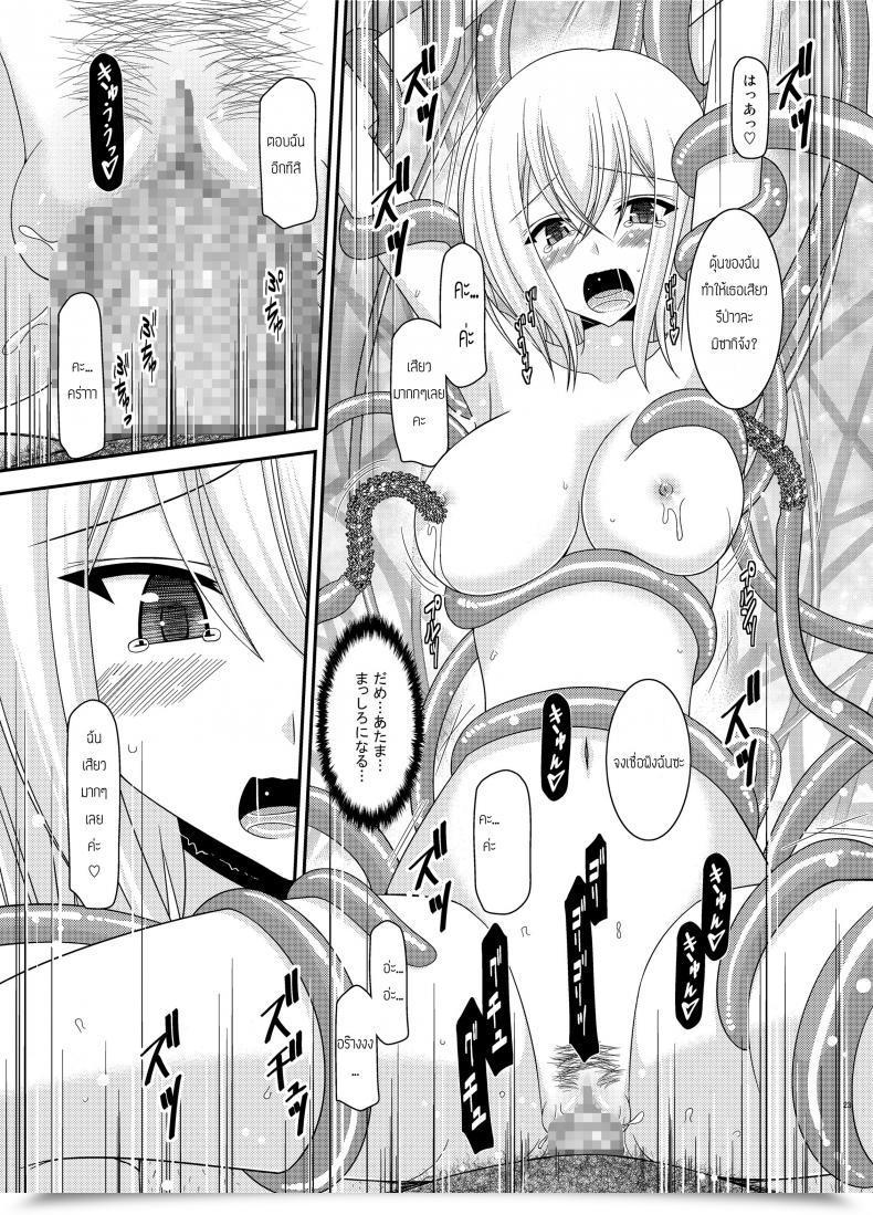 Doujin Valssu Charu Misaki Trip!! Cardfight!! Vanguard โดจินแปลไทย 43