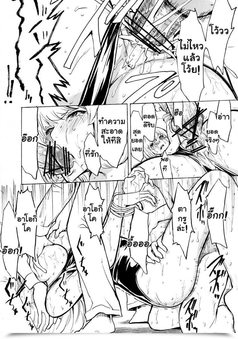 Doujin Hakaba Nikuyoku Aoki Jou Bakuman โดจินแปลไทย 49