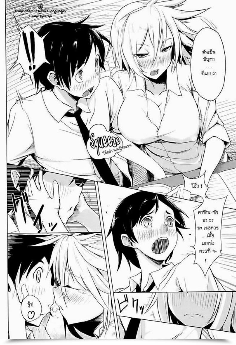 Doujin Moketa Fairly Lady โดจินแปลไทย 11