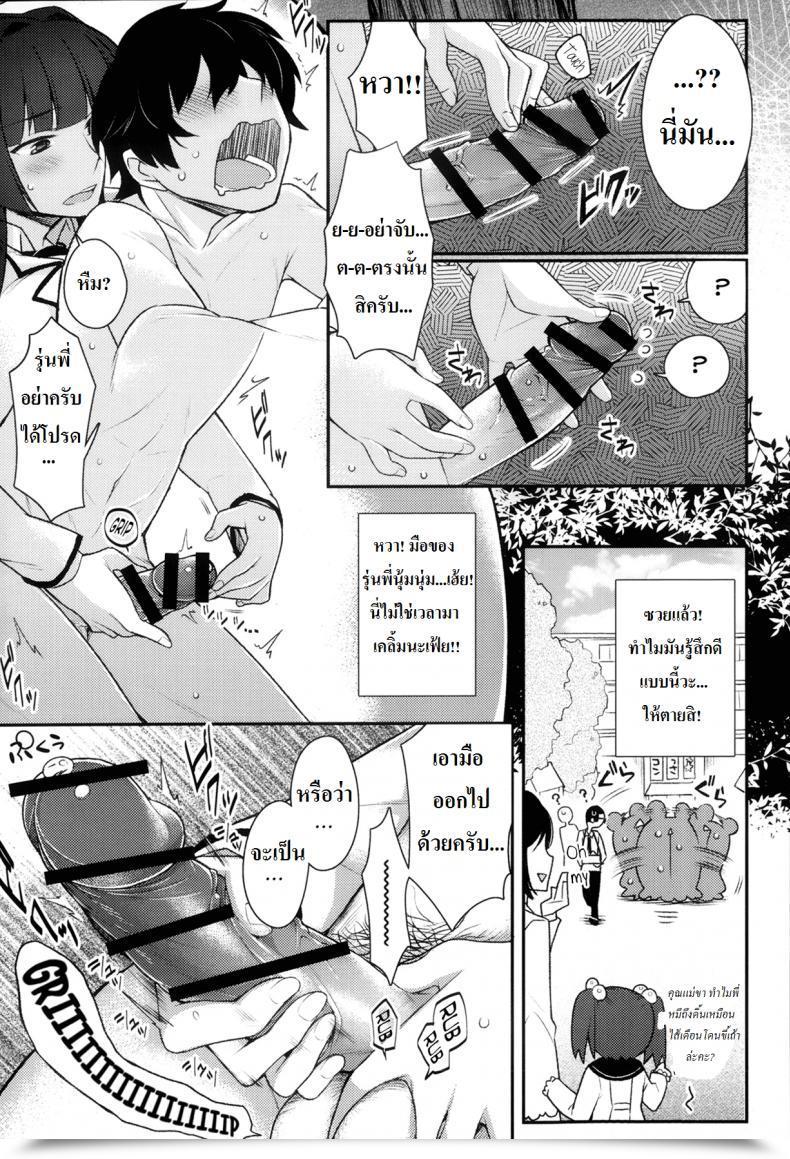 Doujin Giuniu Kigurumix Comedian Anthurium 007 2013-11 โดจินแปลไทย 13