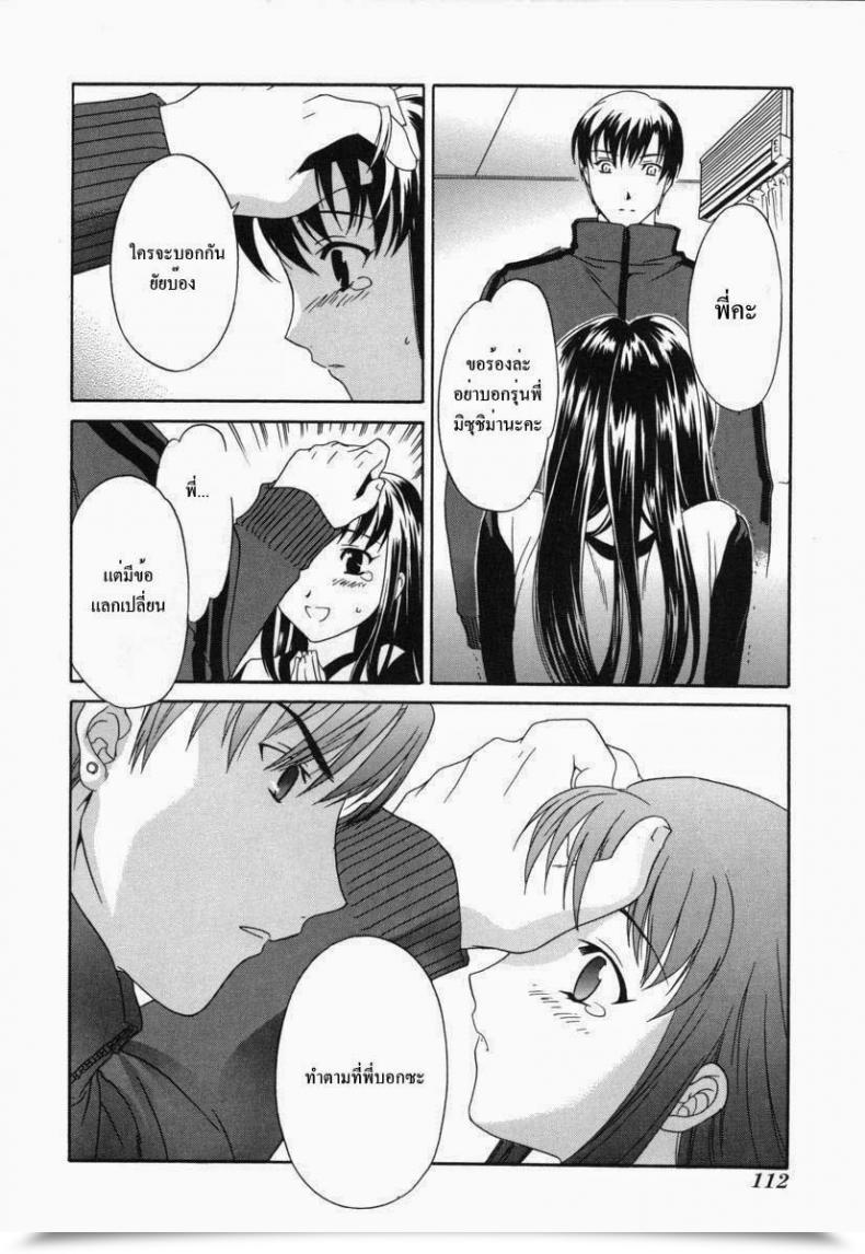 Doujin Cuvie Sekai Wa Anata No Mono | The World Is Yours Change โดจินแปลไทย 11