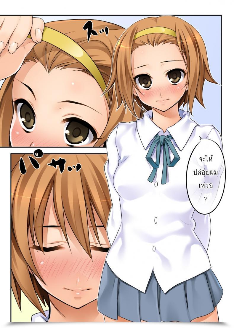 Doujin Cross Hearth Azu Ritsu! K-On! โดจินแปลไทย 3
