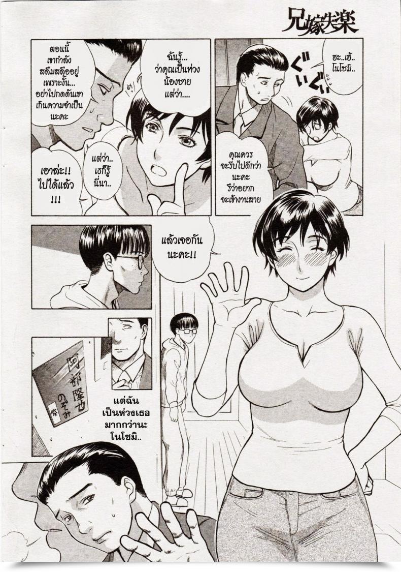 Doujin Miyabi Tsuzuru Aniyome Shitsuraku Comedian Kairakuten 2006-09 โดจินแปลไทย 3