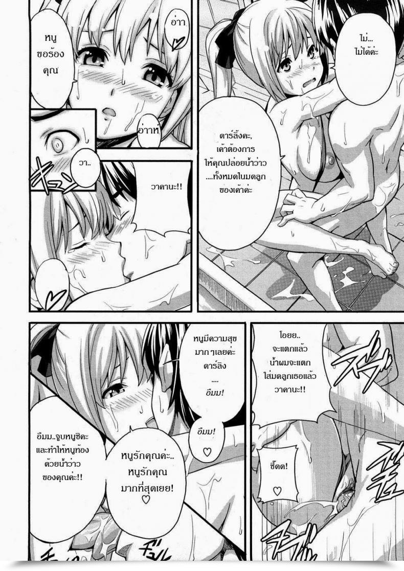 Doujin Takeda Hiromitsu With My Pupil And Newlywed โดจินแปลไทย 39