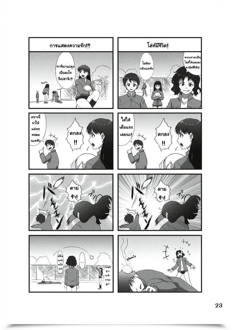 Doujin C78 Apricot Anji, Kuroo Omote To Ura No Himitsu To Naisho. Amagami โดจินแปลไทย 39