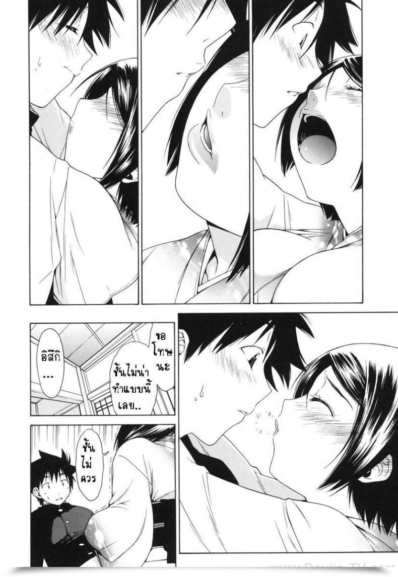 Doujin Ikeda Sakura Hanakazura Comedian Megastore 2008-04 โดจินแปลไทย 11