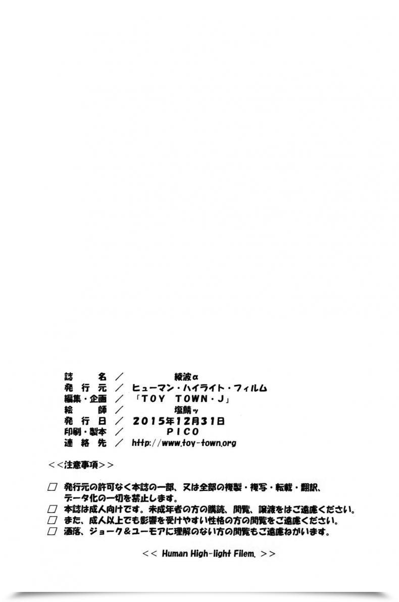 Doujin C89 Human High-Light Movie Shiosaba Ayanami Α Neon Genesis Evangelion โดจินแปลไทย 67