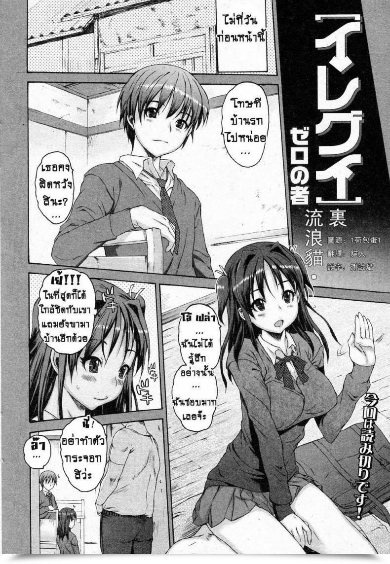 Doujin Zero No Mono Iregui Junai Kajitsu 2011-05 โดจินแปลไทย 3