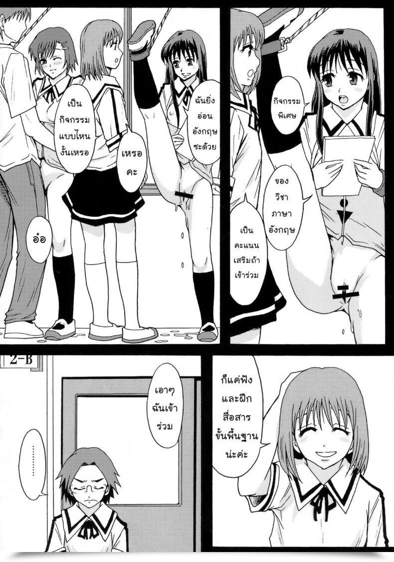 Doujin C72 Ringo Gakuen Mayonnaise. Good World โดจินแปลไทย 19