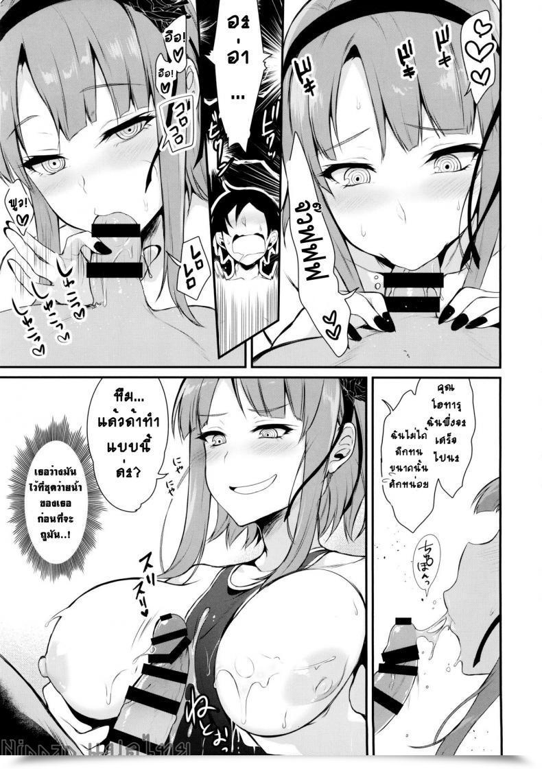 Doujin C88 Pochi-Goya. Pochi. Otona No Dagashi 2 Dagashi Kashi โดจินแปลไทย 27