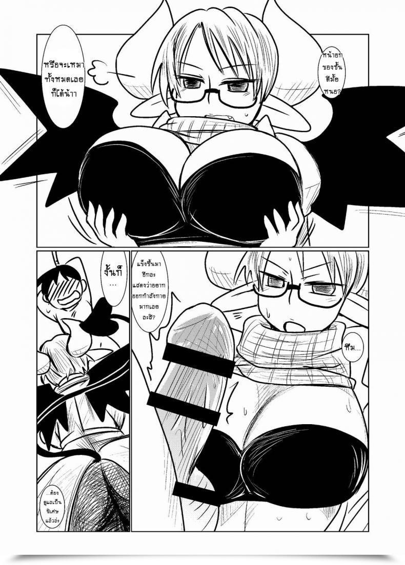 Doujin Hroz Succubus No Ningen Kenkyuu | Human Analysis By A Succubus โดจินแปลไทย 17