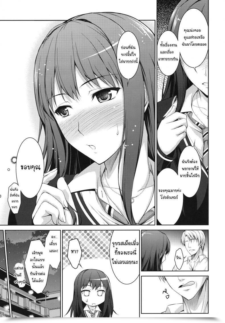 Doujin C84 Type-G Ishigaki Takashi Ore To Shiburin To 1 Room The E-Mail Protected Cinderella Ladies โดจินแปลไทย 17