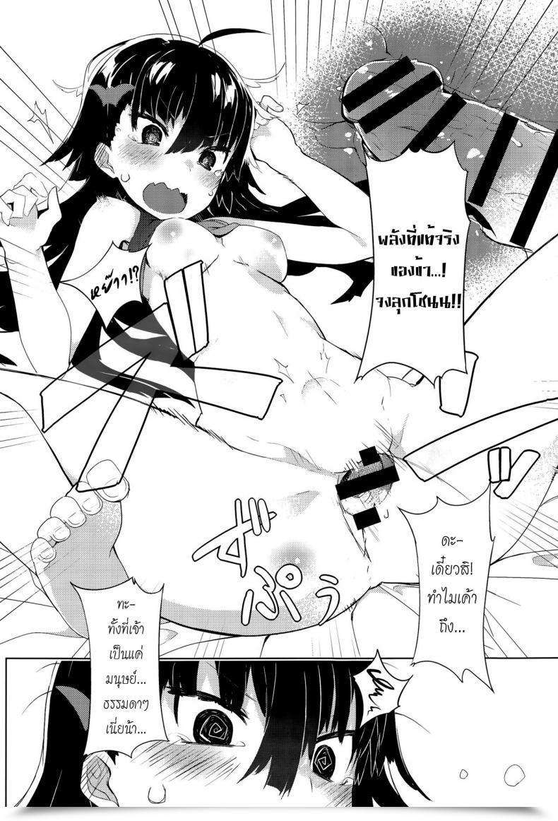 Doujin Tairame Deai No Maoujou Comedian Anthurium 029 2015-09 โดจินแปลไทย 37