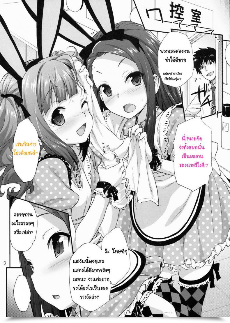 Doujin C85 Aozora Shoujo Shirane Taito At After… The E-Mail Protected โดจินแปลไทย 3
