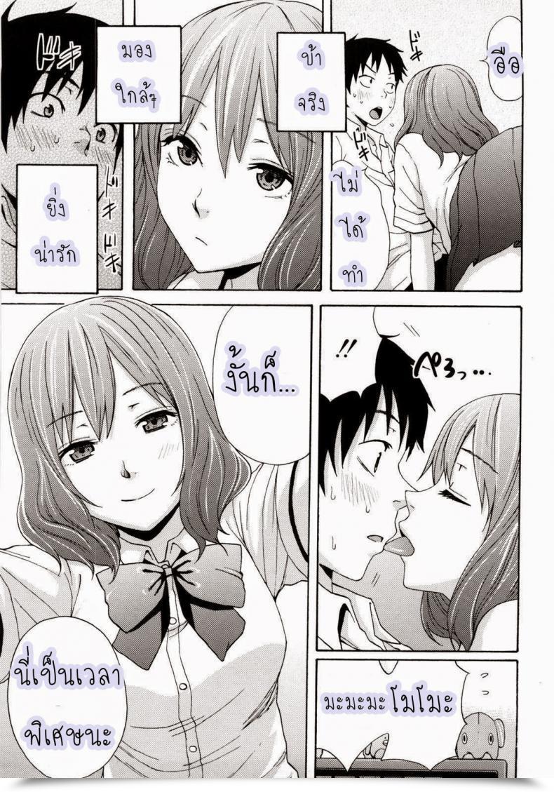 Doujin Coelacanth Good Instances Ch.6 - Re-Fresh โดจินแปลไทย 9