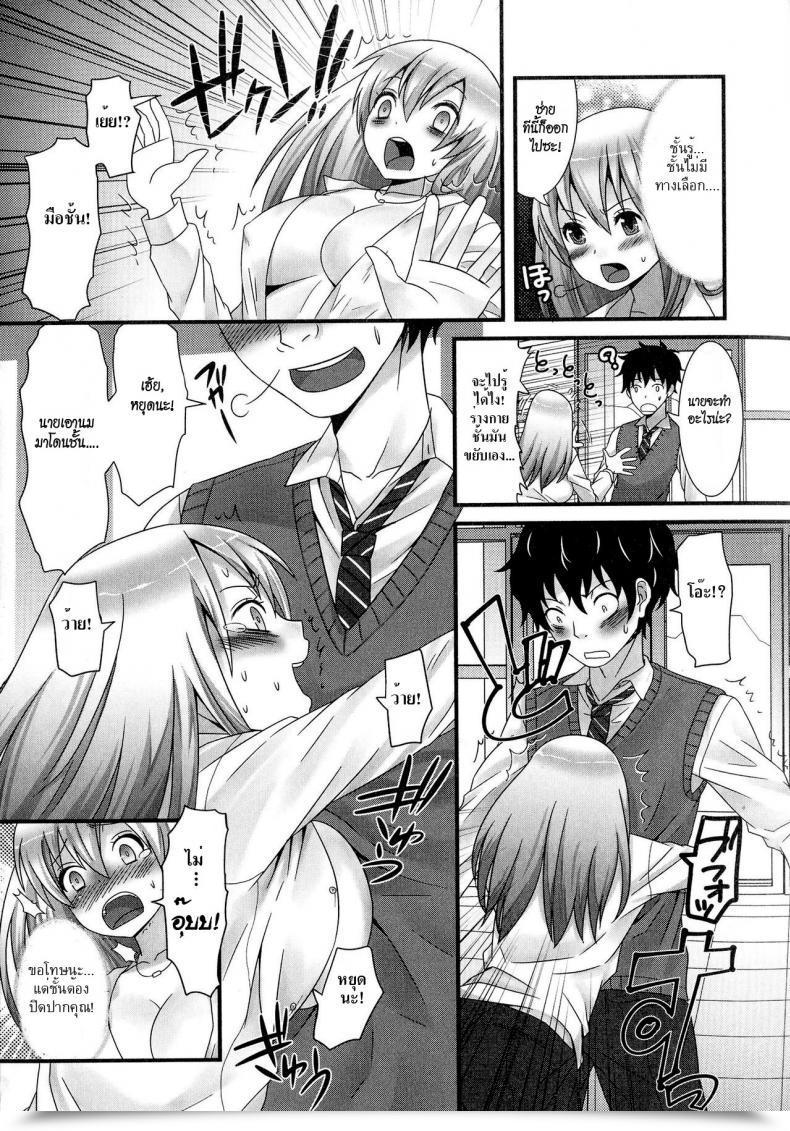 Doujin Palco Nagashima Koibito Wa Yuurei!? | My Lover Is A Ghost?! Nyotaika Dynamites! 5 โดจินแปลไทย 17