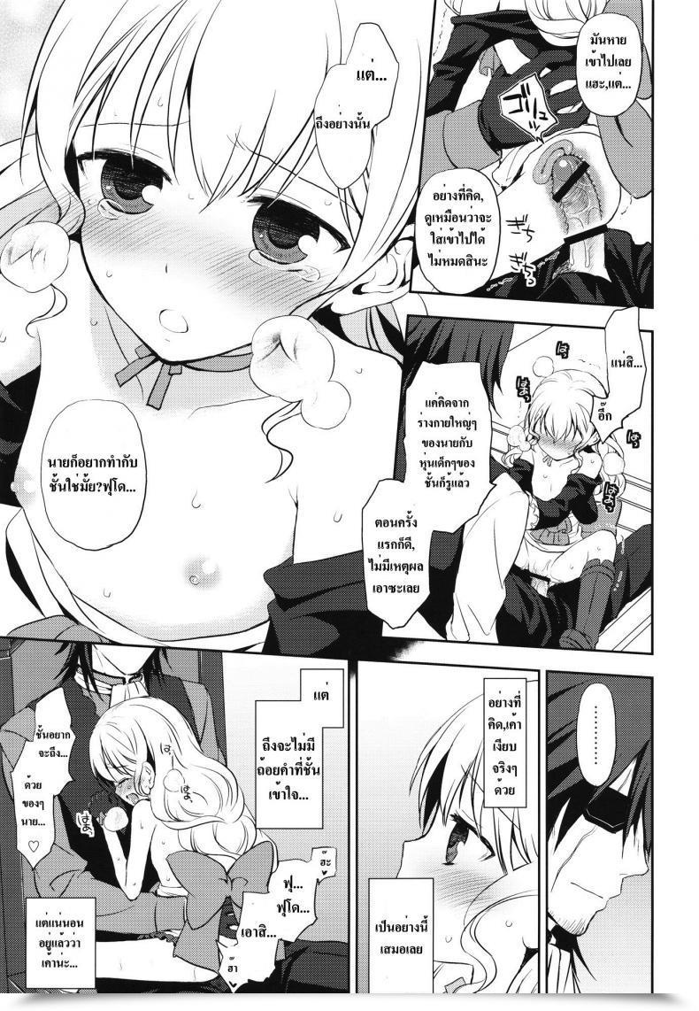 Doujin Sc56 Aa Aishiteru Taishow Tanaka Kureana Aquarion Evol โดจินแปลไทย 23