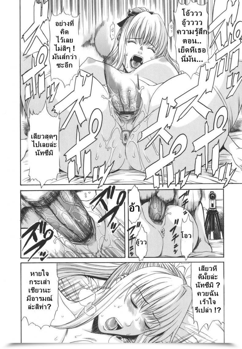 Doujin Sunagawa Tara Sexualizm 3 - Embrace โดจินแปลไทย 27