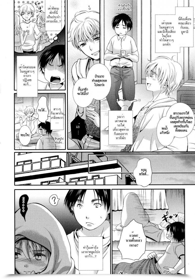 Doujin Hayashida Toranosuke Wakeari Bukken Ni Ki O Tsukete | Watch Out Of Faulty Items Nyotaika Dynamites! โดจินแปลไทย 3