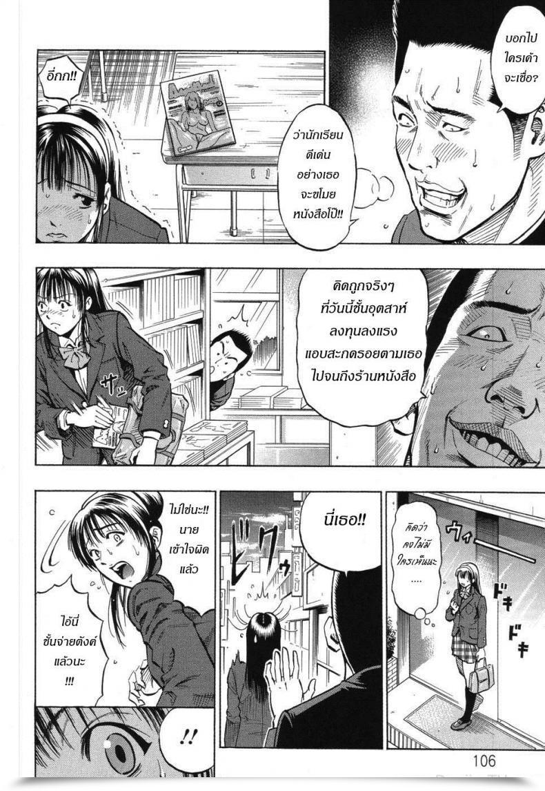Doujin Daigo Grind Ch.6 - The Melancholy Of An Honors Pupil โดจินแปลไทย 3