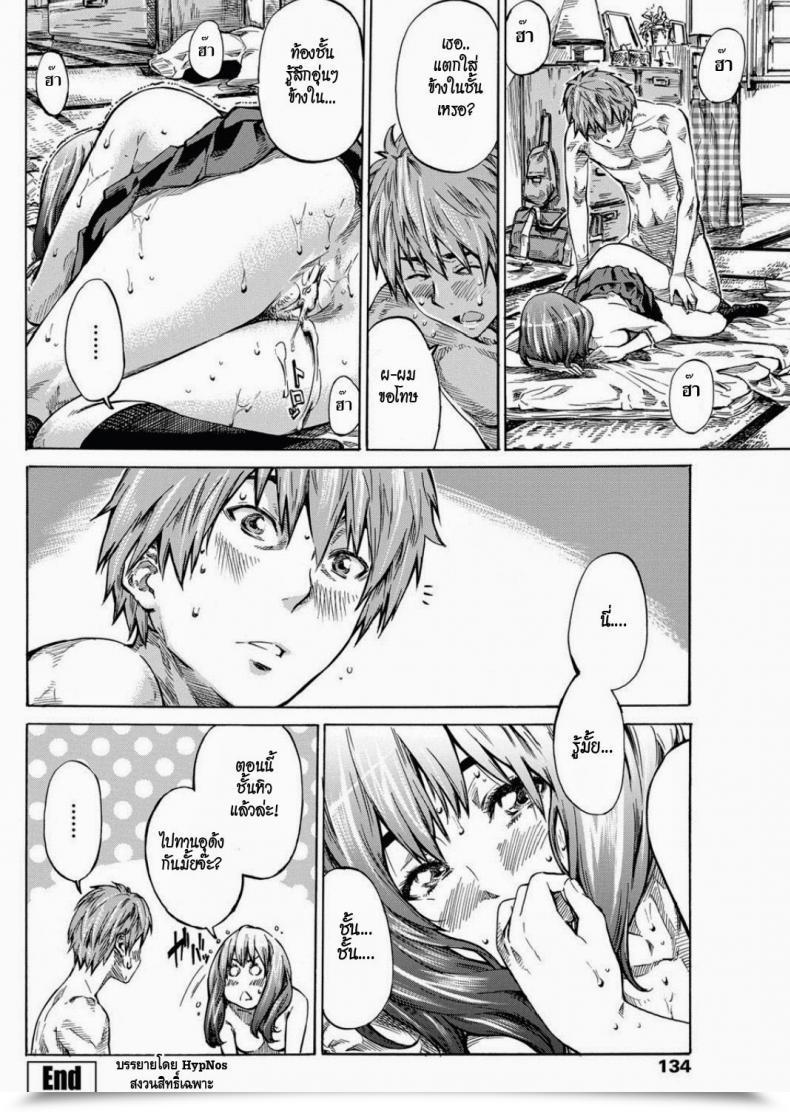 Doujin Maruta Tomodachi Ga Sukunakutemo Yoi Riyuu | A Very Good Motive For Much Less Buddies Comedian Penguin Membership 2011-12 โดจินแปลไทย 39