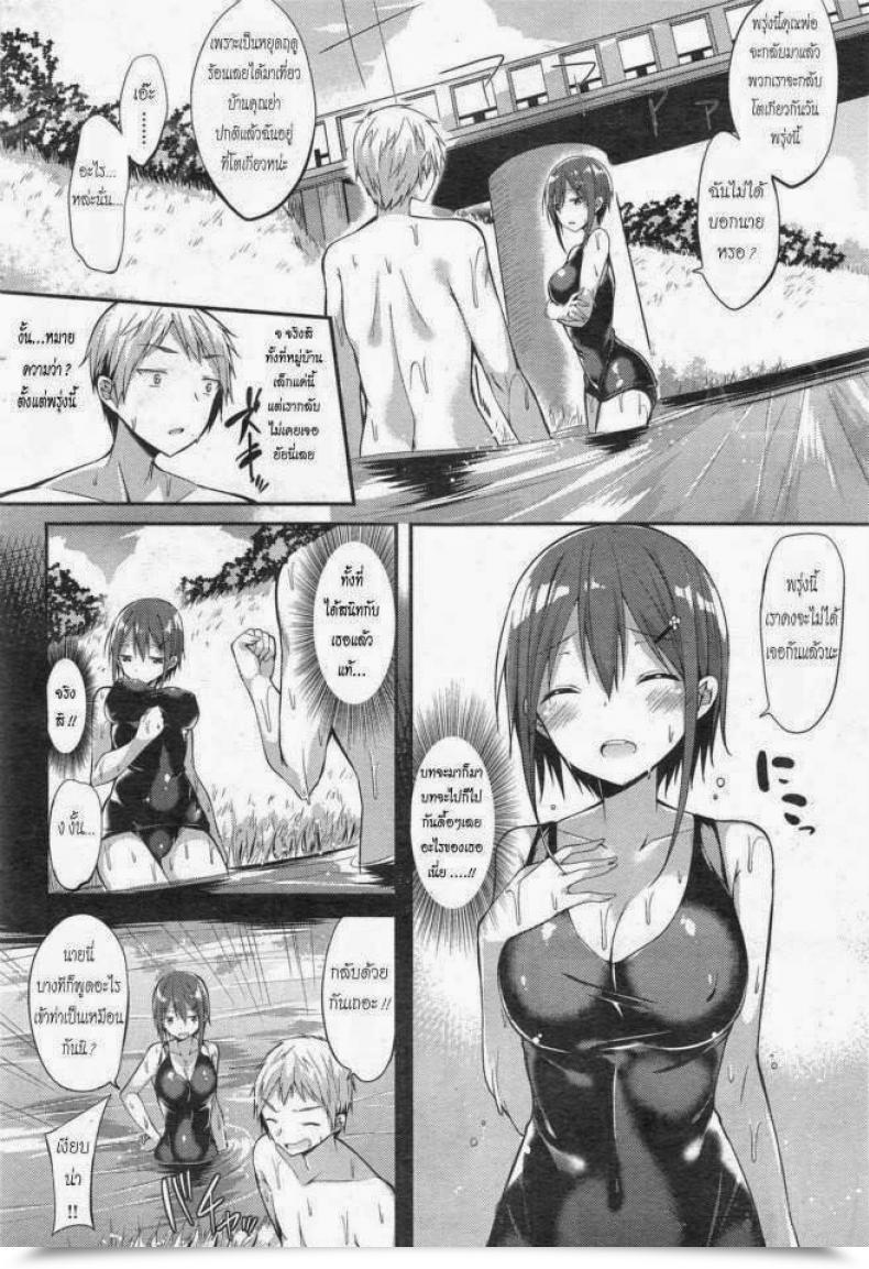Doujin Kakao Junjou Love Punch - Pure Coronary Heart Love Punch โดจินแปลไทย 7