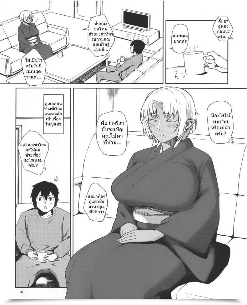 Doujin C89 Obumanjuu Obmas Hatsujouki โดจินแปลไทย 5