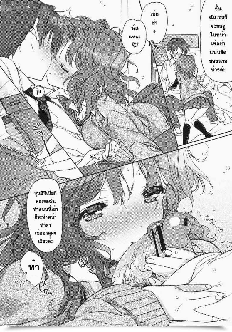 Doujin C79 Joc E.Go!! Kasuga Souichi Ai No Katachi Amagami โดจินแปลไทย 23