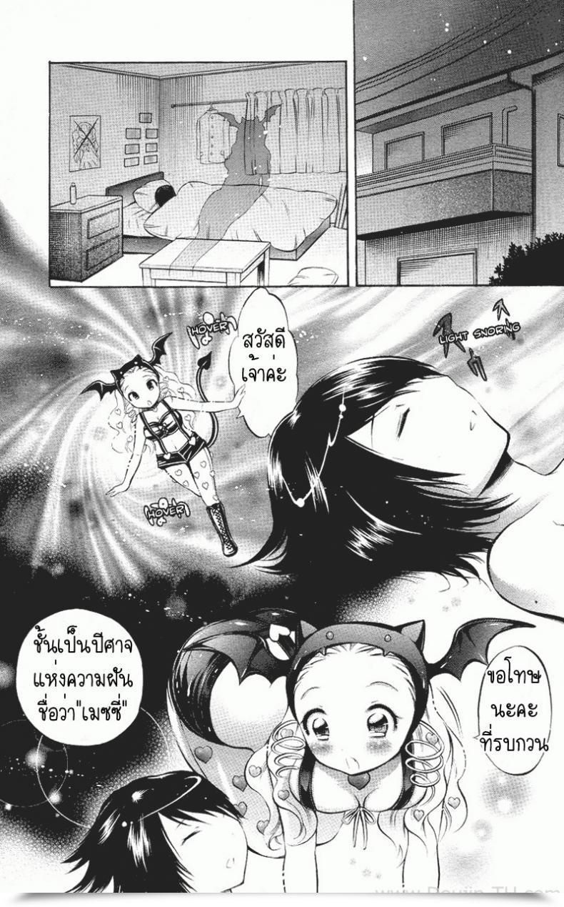 Doujin Sai Kokko Perverted Woman โดจินแปลไทย 5